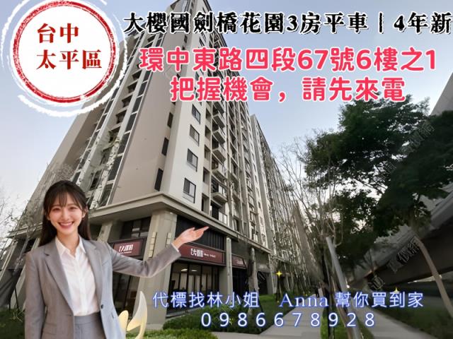 台中法拍法拍屋-4