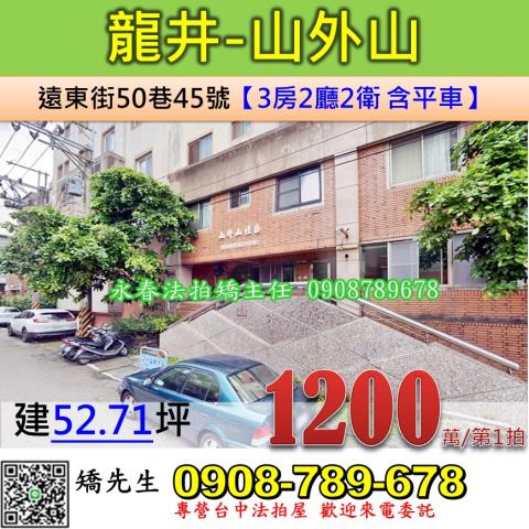 台中法拍法拍屋-0