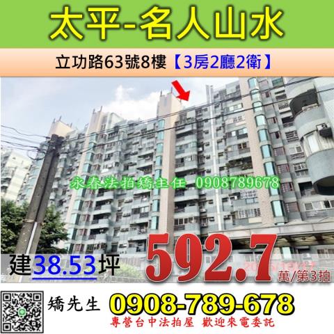 台中法拍屋法拍-0