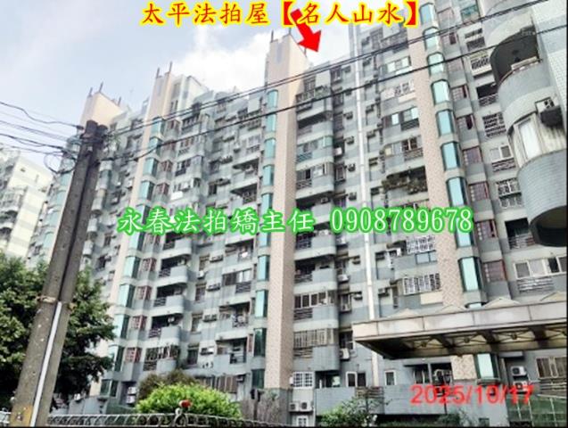 台中法拍屋法拍-1