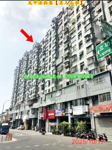 台中法拍屋法拍-2