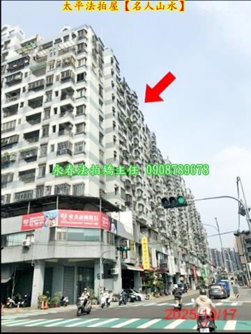 台中法拍屋法拍-3