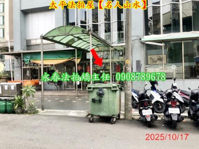 台中法拍屋法拍-4