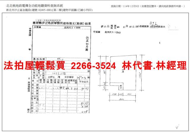 新北法拍屋拍賣-10