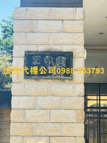 新竹香山法拍屋法拍-3