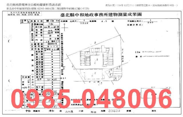新北中和法拍屋法拍-7