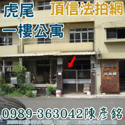 雲林虎尾法拍法拍屋-0