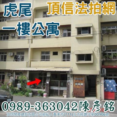 雲林虎尾法拍法拍屋-1