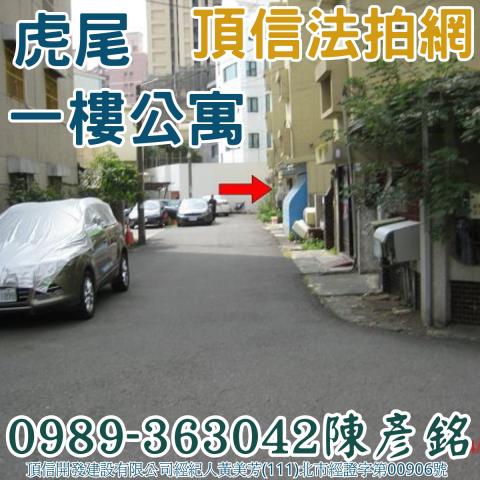 雲林虎尾法拍法拍屋-2