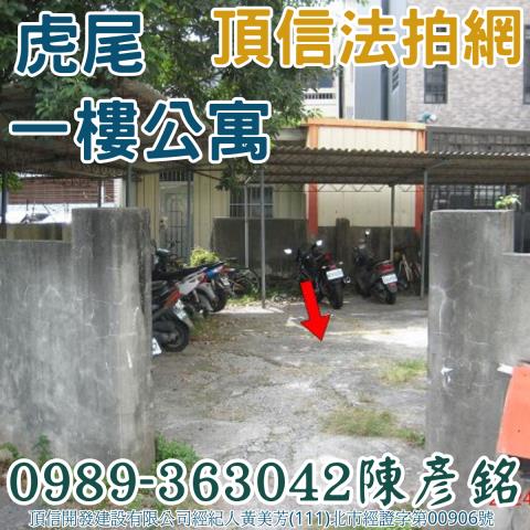 雲林虎尾法拍法拍屋-4
