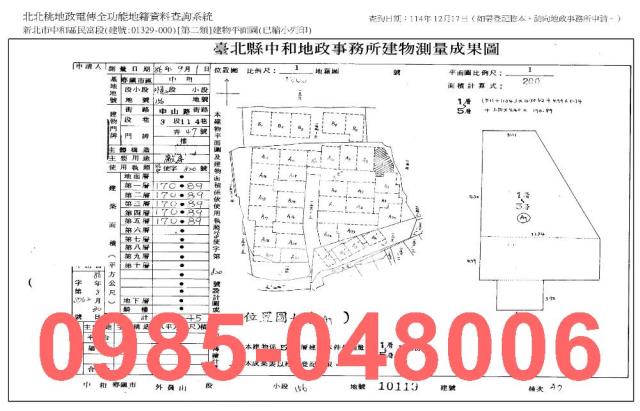新北中和法拍屋法拍-7