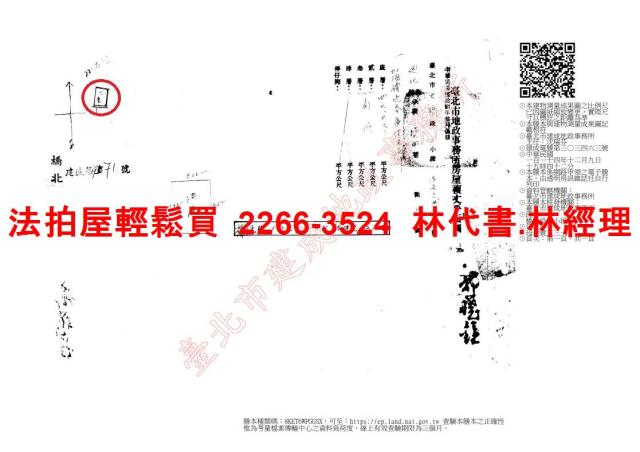 台北大同區法拍法拍屋-10