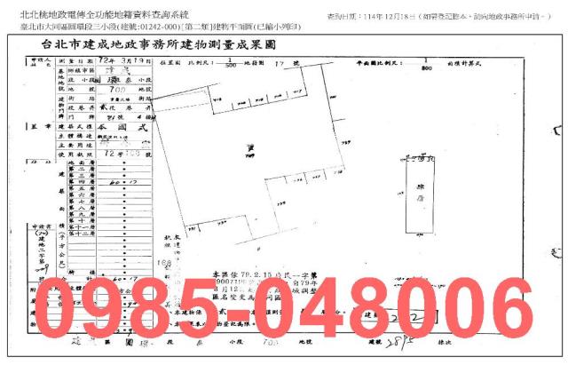 台北大同區法拍屋法拍-3