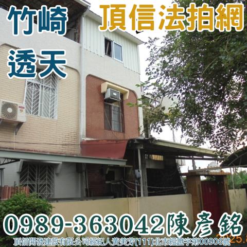 嘉義竹崎法拍屋拍賣-1