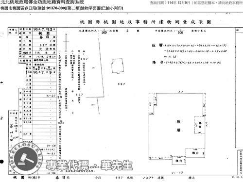 桃園區法拍屋法拍-7