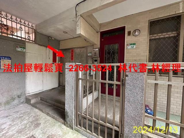 士林法拍法拍屋-1