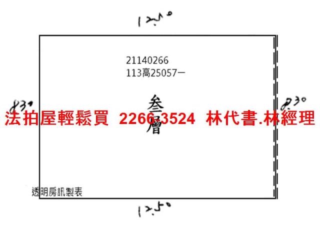 士林法拍法拍屋-6