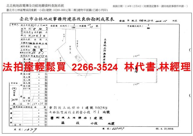 士林法拍法拍屋-7