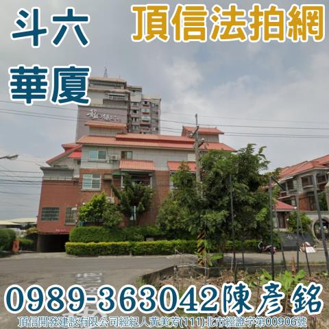 雲林斗六市久安路158巷38號3樓