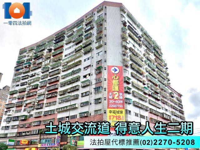 新北法拍法拍屋-1