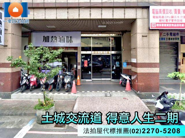 新北法拍法拍屋-2