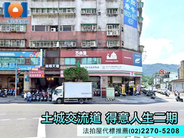 新北法拍法拍屋-2