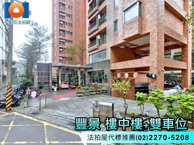 新北法拍屋法拍-1