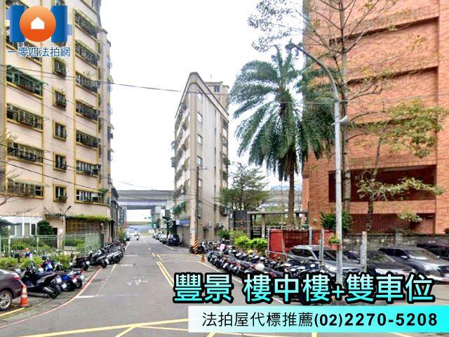 新北法拍屋法拍-4