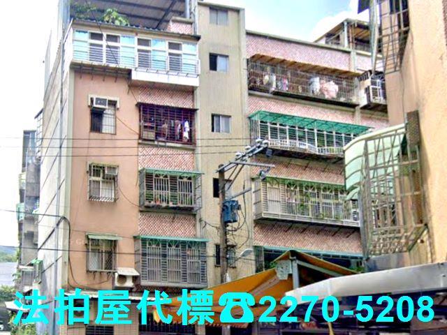 新北拍賣法拍屋-1