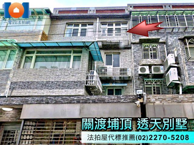 新北法拍屋拍賣-0