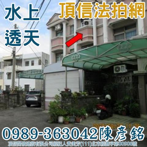 中埔鄉富收村1鄰頂中下街13號法拍屋透天店面中埔交流道頂六國