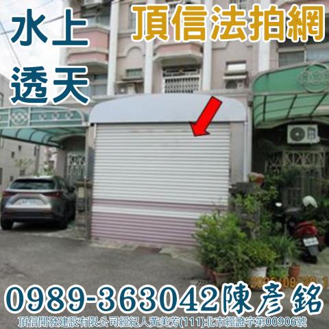 嘉義水上法拍法拍屋-1