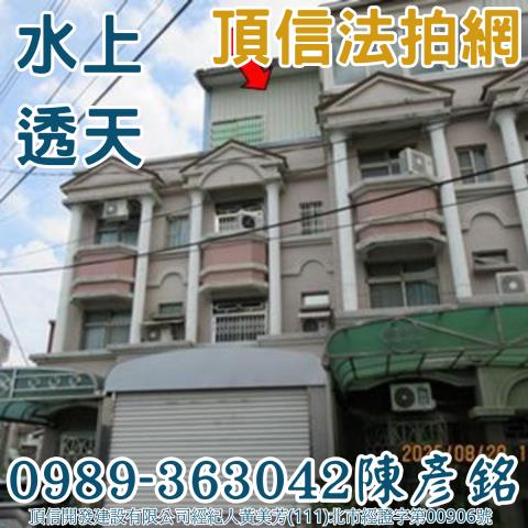 嘉義水上法拍法拍屋-2