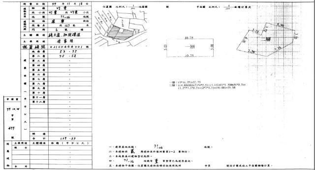 竹東法拍法拍屋-1