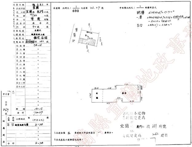 宜蘭市法拍屋法拍-0