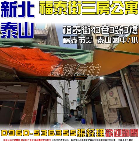 新北法拍法拍屋-0