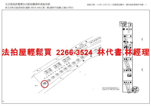 新北法拍法拍屋-11
