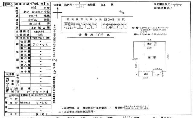 新北新店法拍法拍屋-0