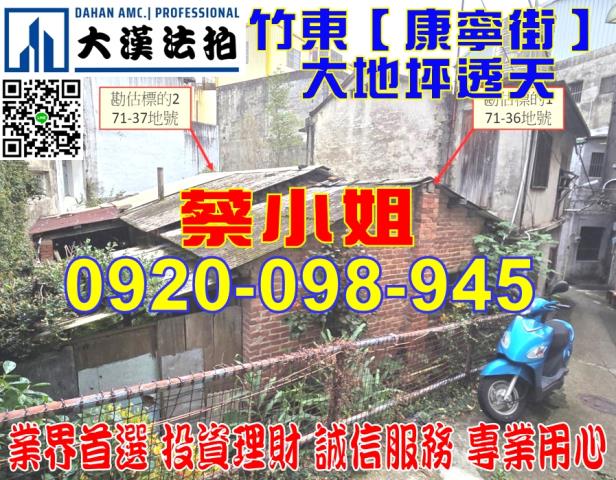 新竹縣湖口鄉民生街3巷18弄13號透天