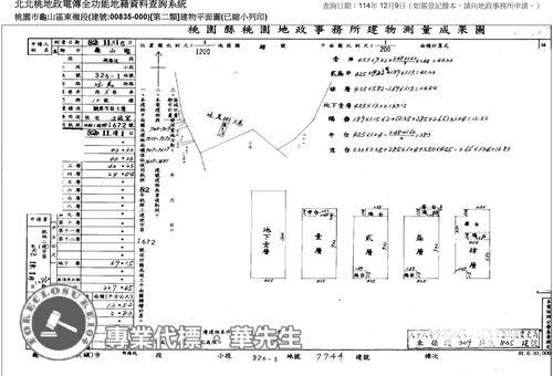 桃園龜山法拍屋拍賣-7