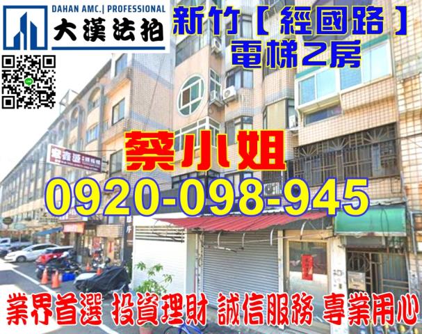 香山法拍屋大庄生活圈LaMore法拍好丘0906901097