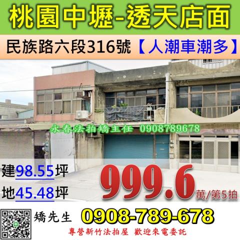 桃園中壢法拍屋法拍-0