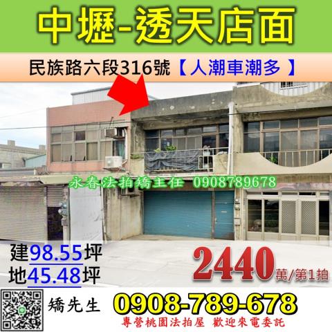 桃園中壢法拍屋法拍-0