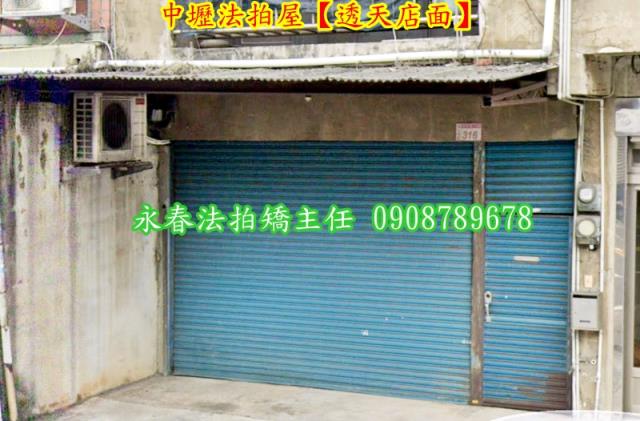 桃園中壢法拍屋法拍-2