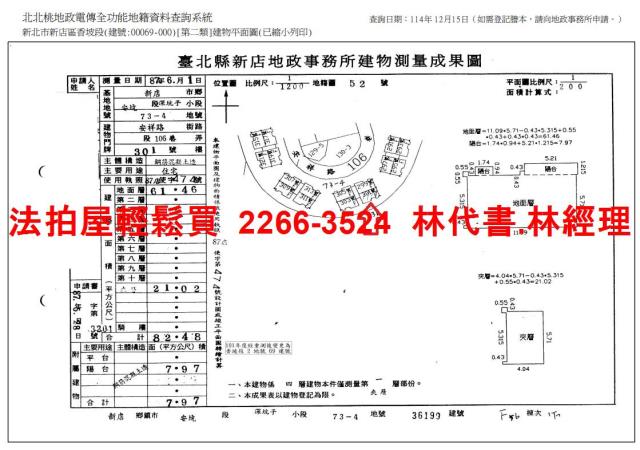 新北新店法拍法拍屋-12