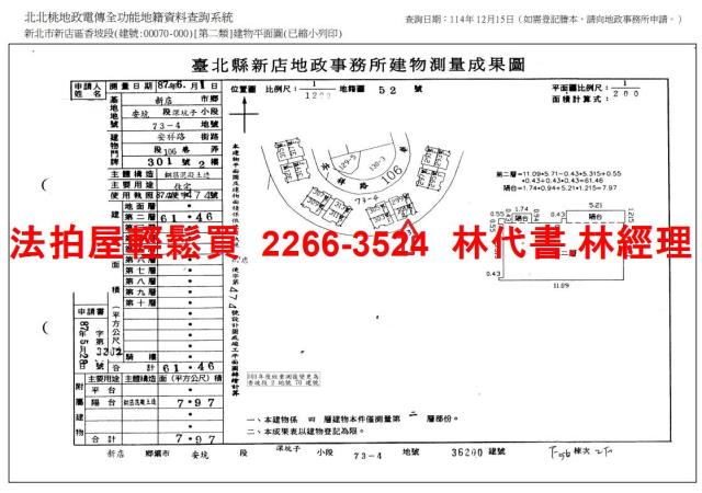 新店法拍法拍屋-12