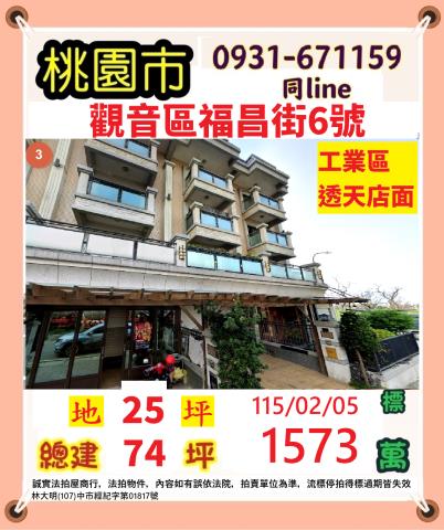 觀音法拍屋法拍-0