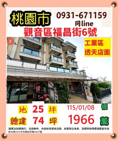 觀音法拍屋法拍-0