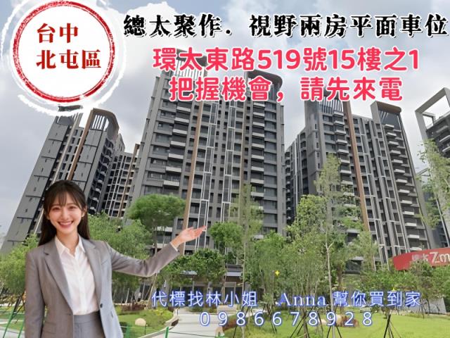 北屯法拍屋法拍-0