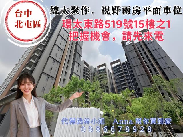 北屯法拍屋法拍-1